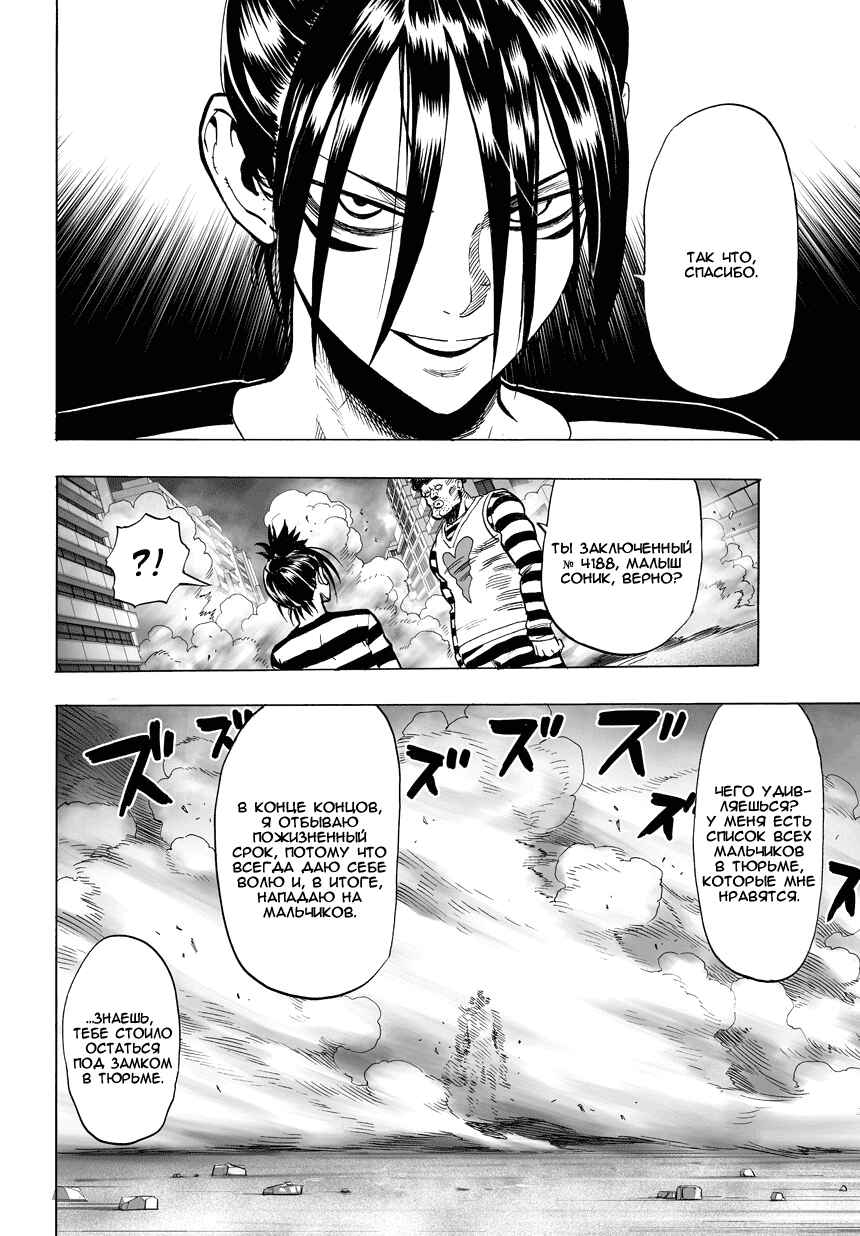 Chapter 24 - Page 20