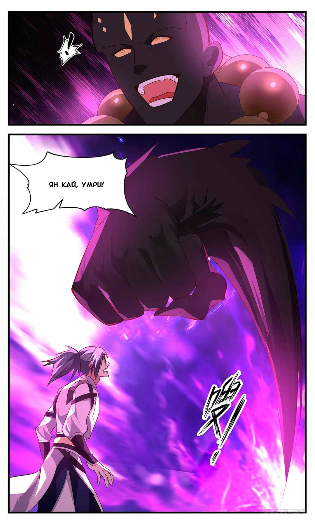 Chapter 3487 - Page 12