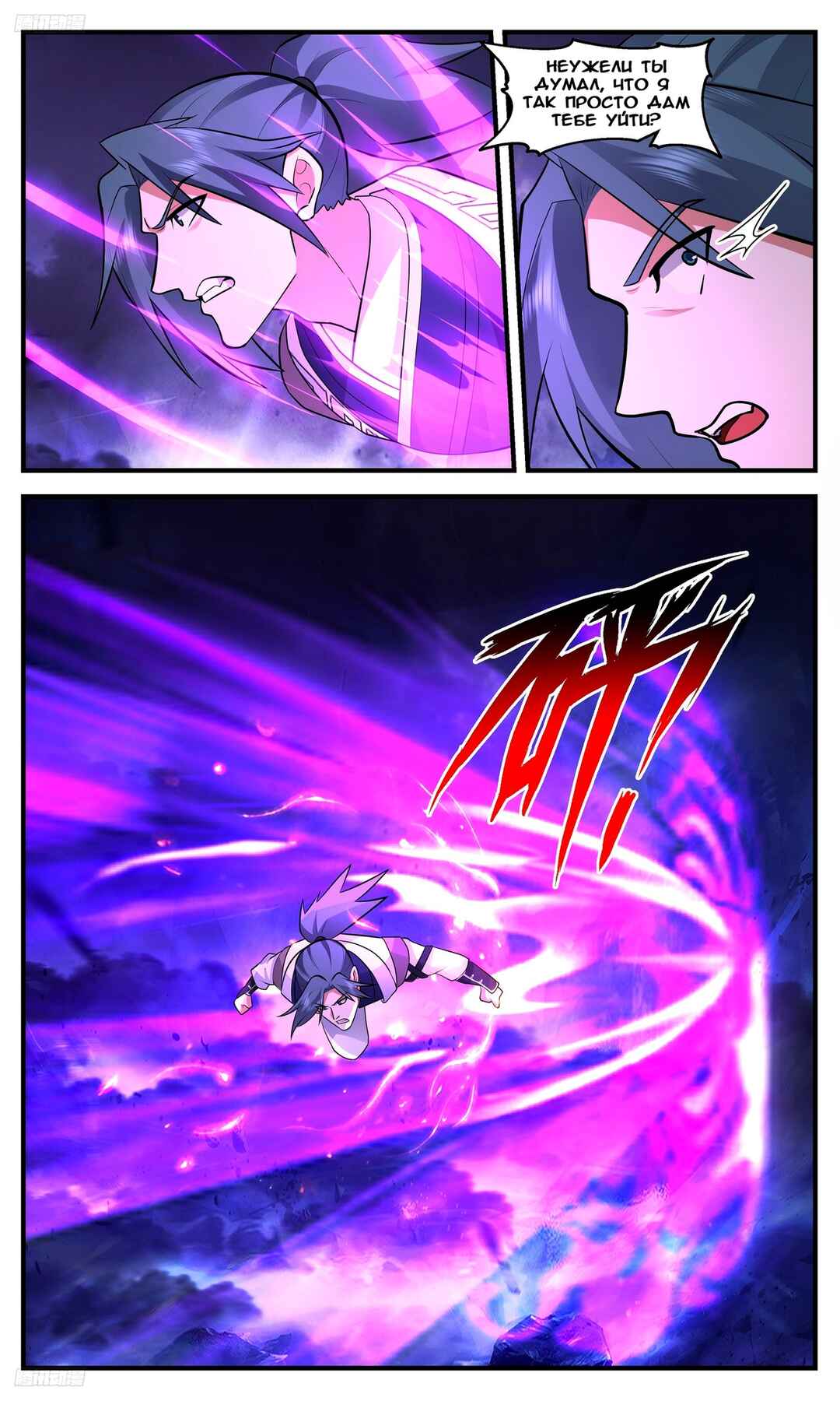 Chapter 3487 - Page 3