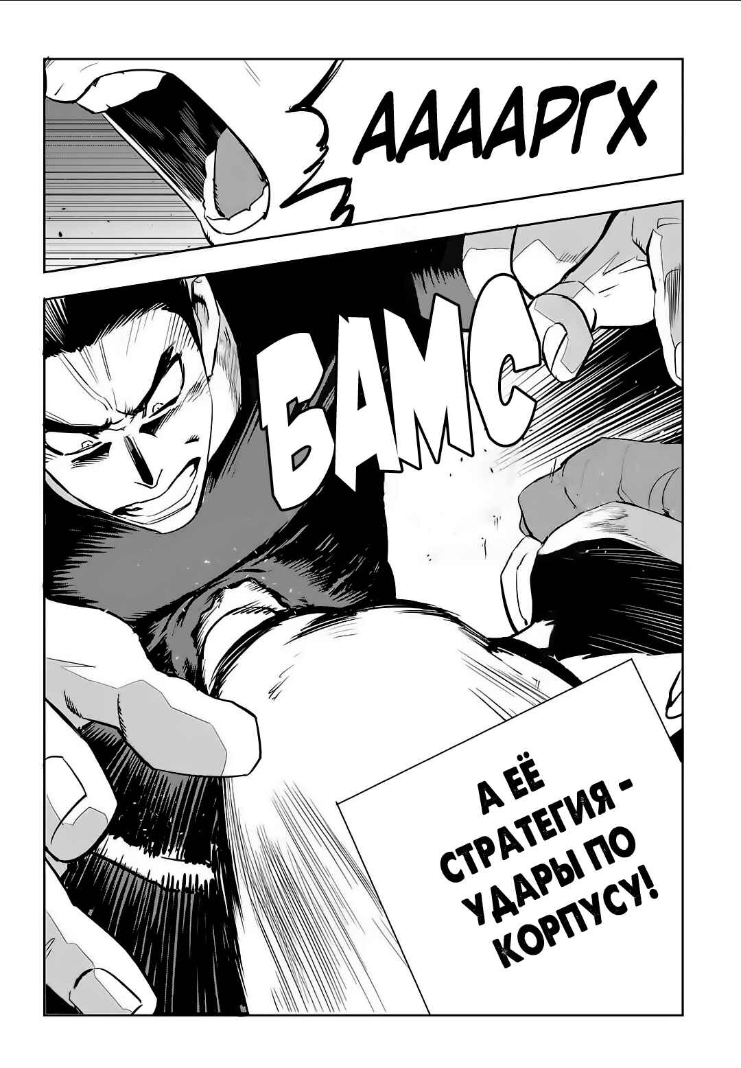 Chapter 70 - Page 10