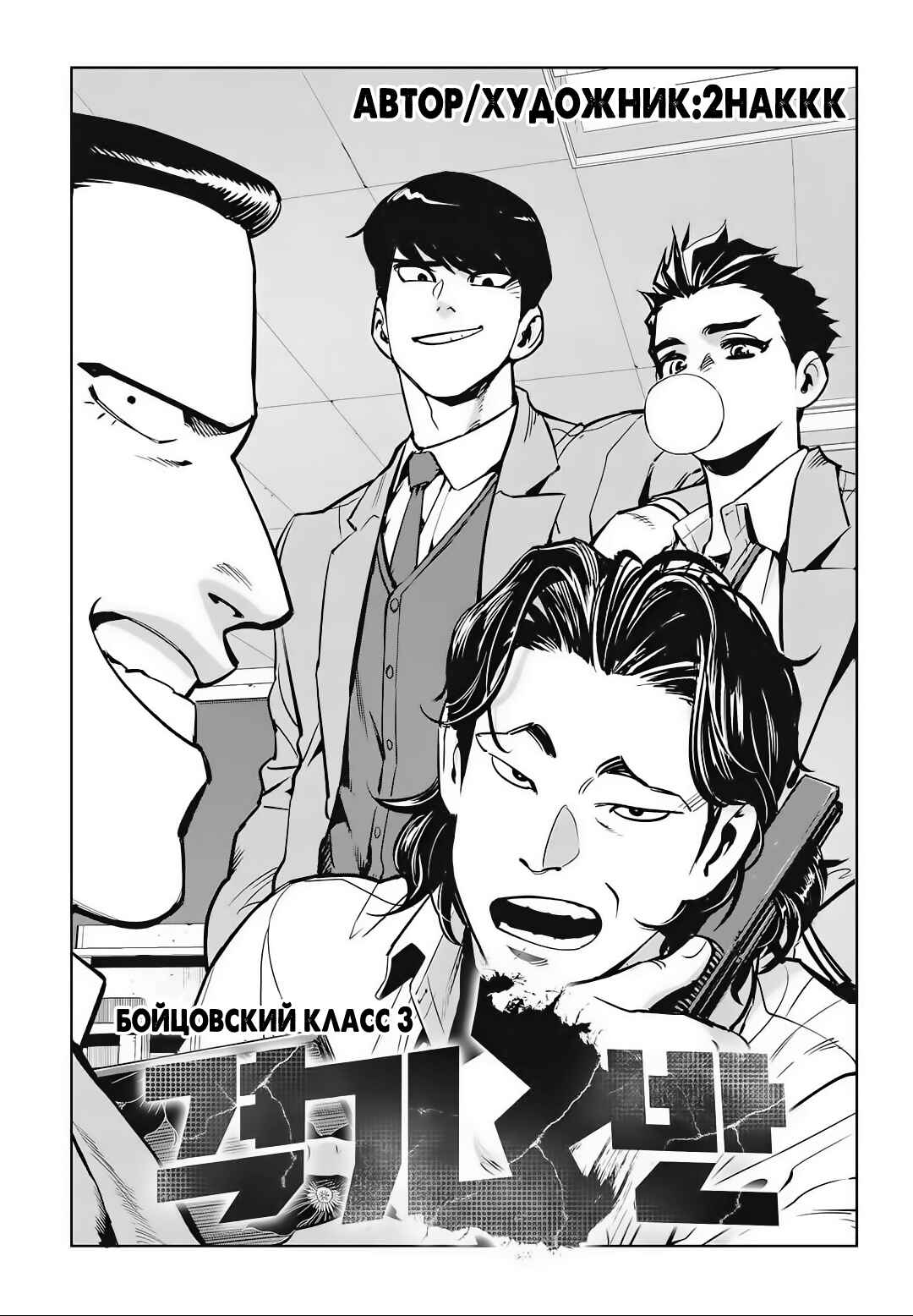 Chapter 70 - Page 11