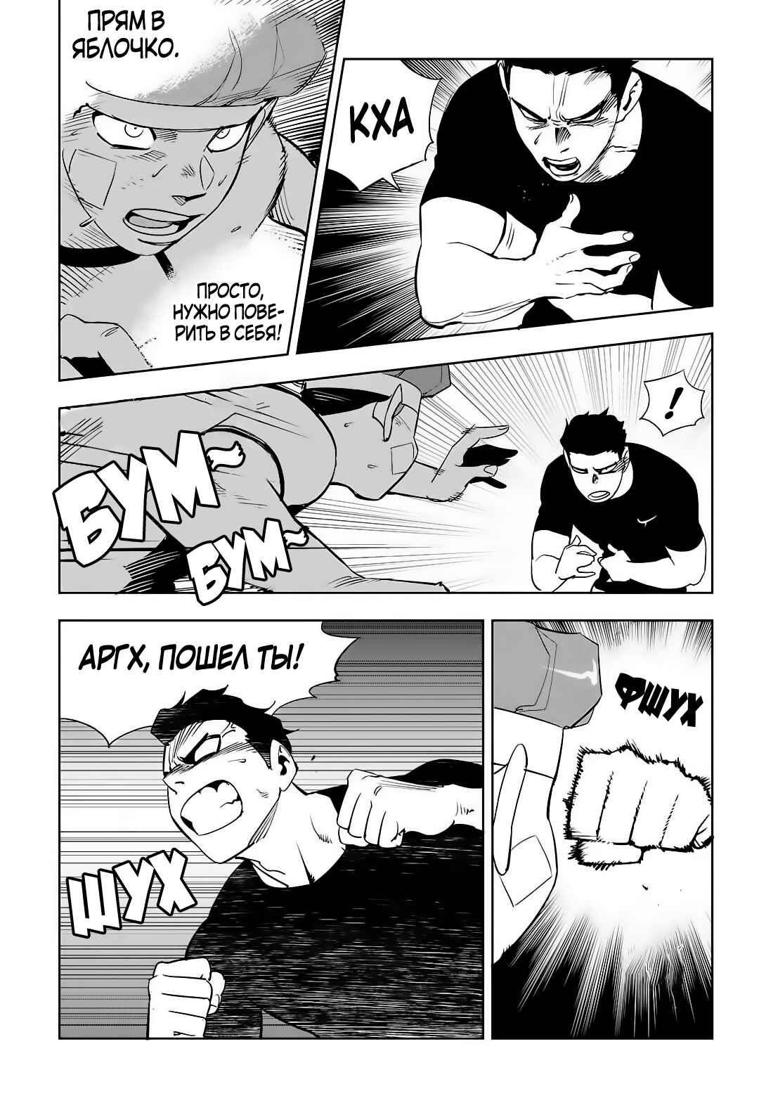 Chapter 70 - Page 13