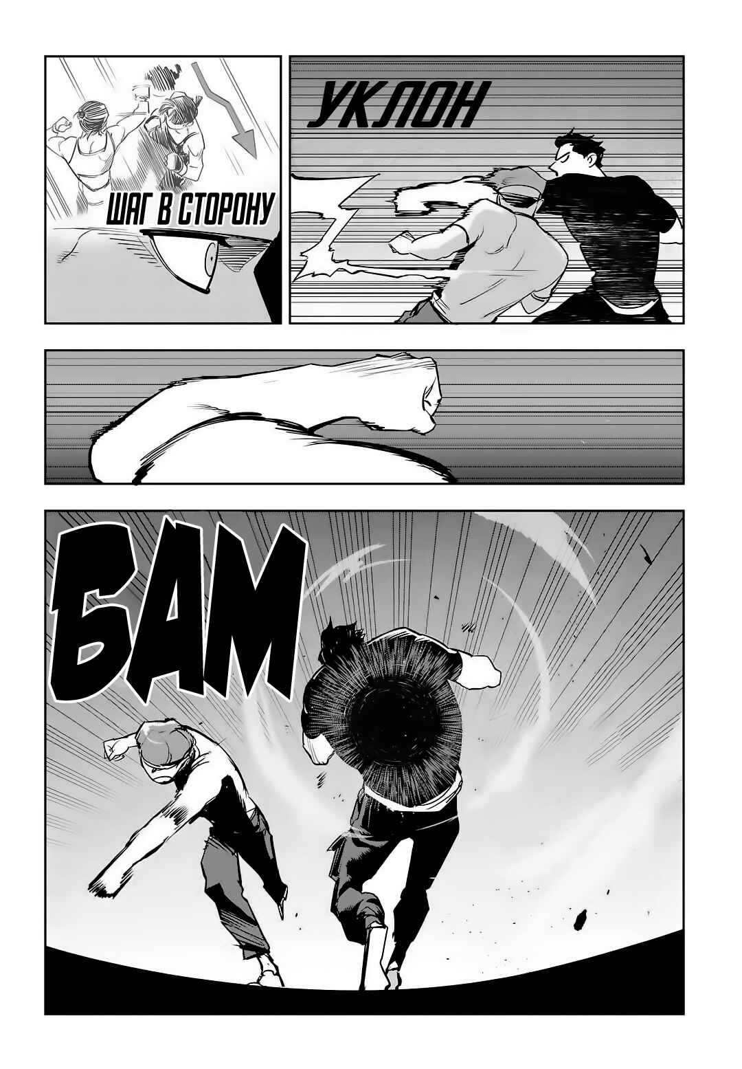 Chapter 70 - Page 14