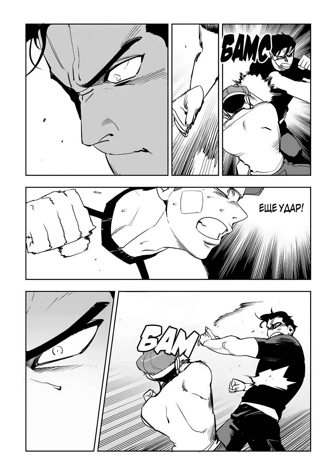 Chapter 70 - Page 15