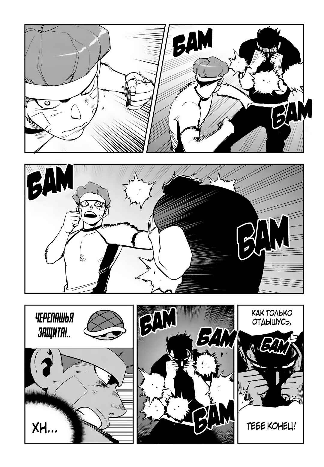 Chapter 70 - Page 17