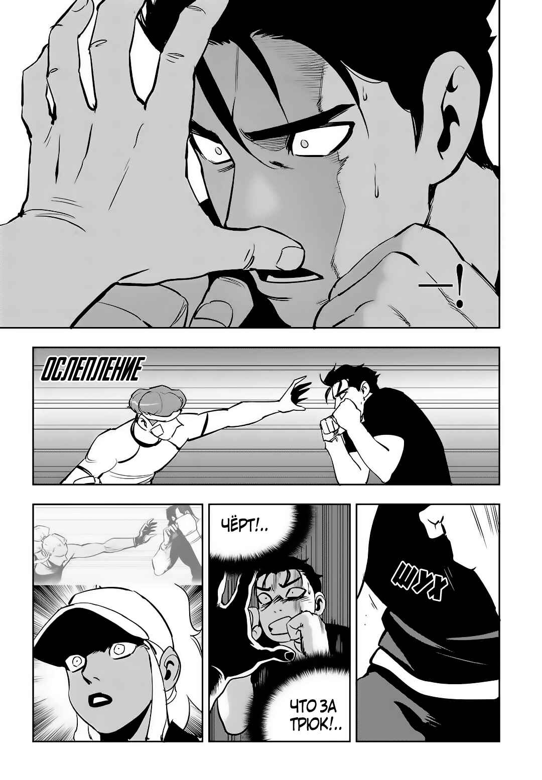 Chapter 70 - Page 18