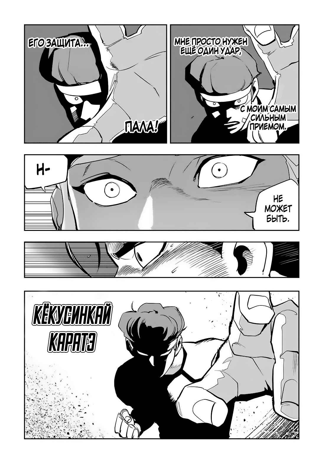 Chapter 70 - Page 19