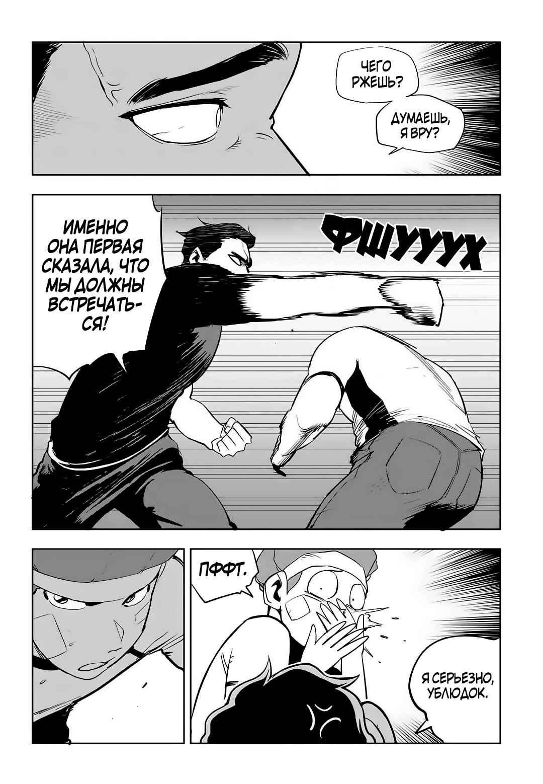 Chapter 70 - Page 2