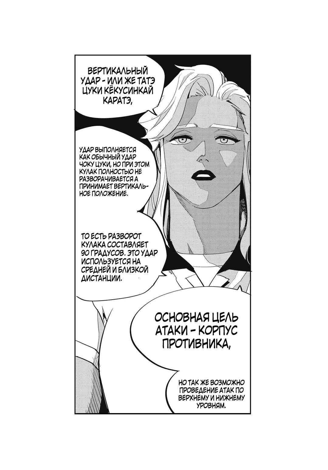 Chapter 70 - Page 21