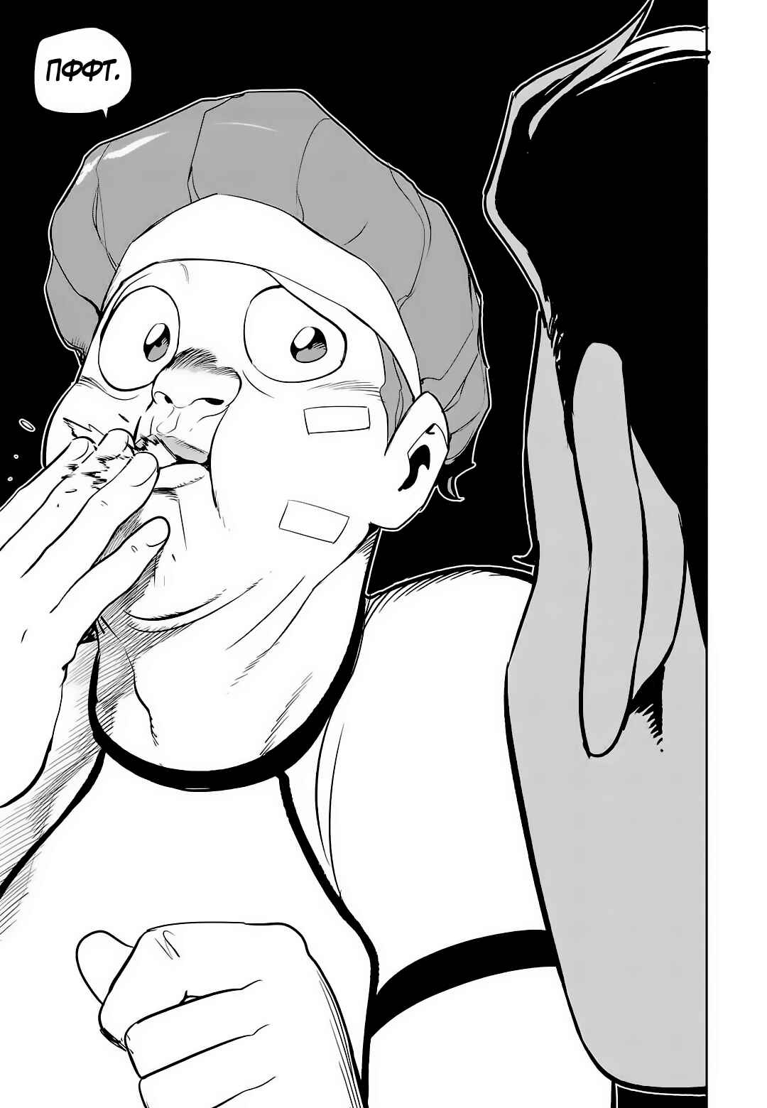 Chapter 70 - Page 4