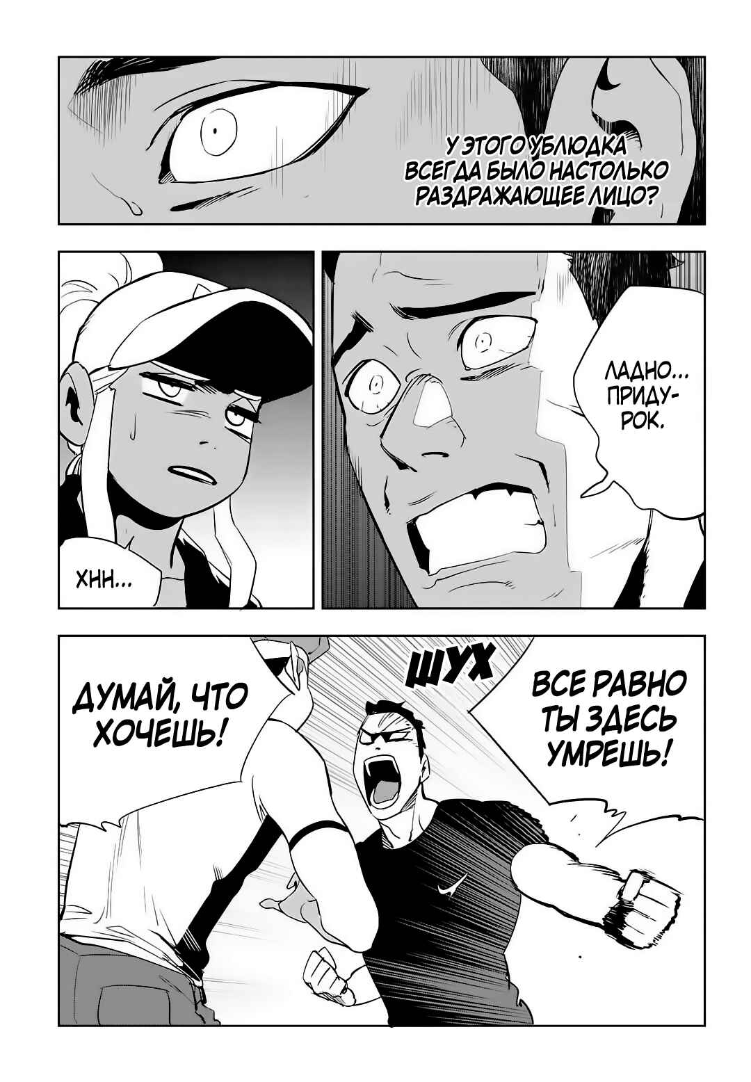 Chapter 70 - Page 5