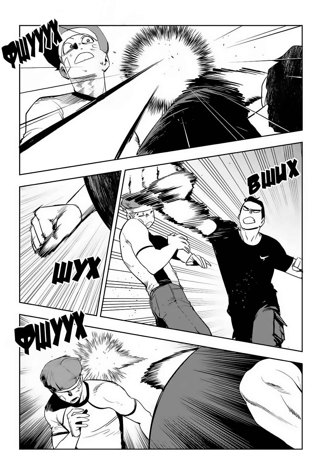 Chapter 70 - Page 6