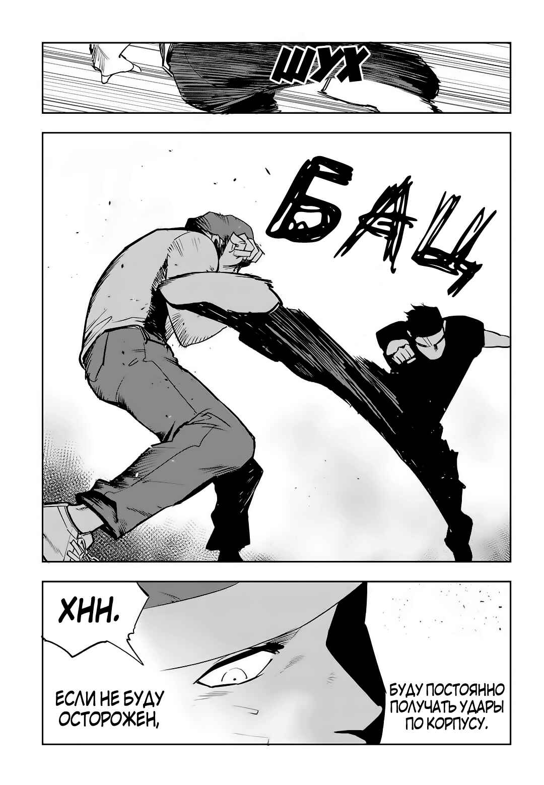 Chapter 70 - Page 7