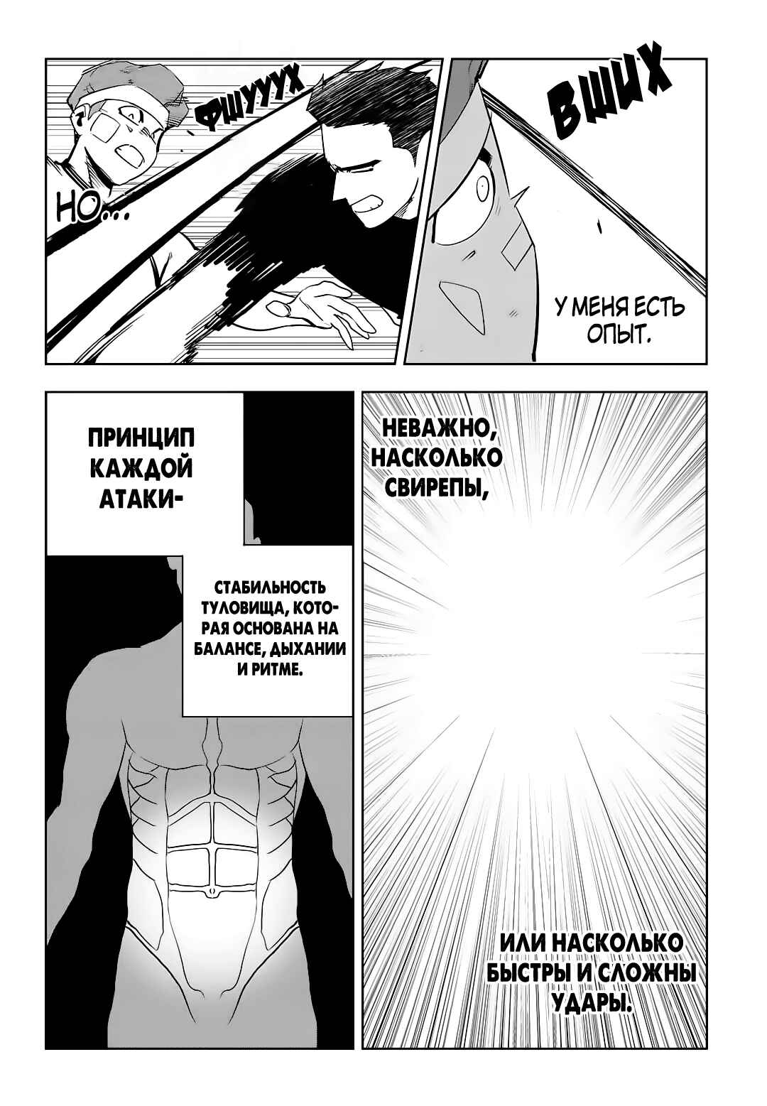 Chapter 70 - Page 8