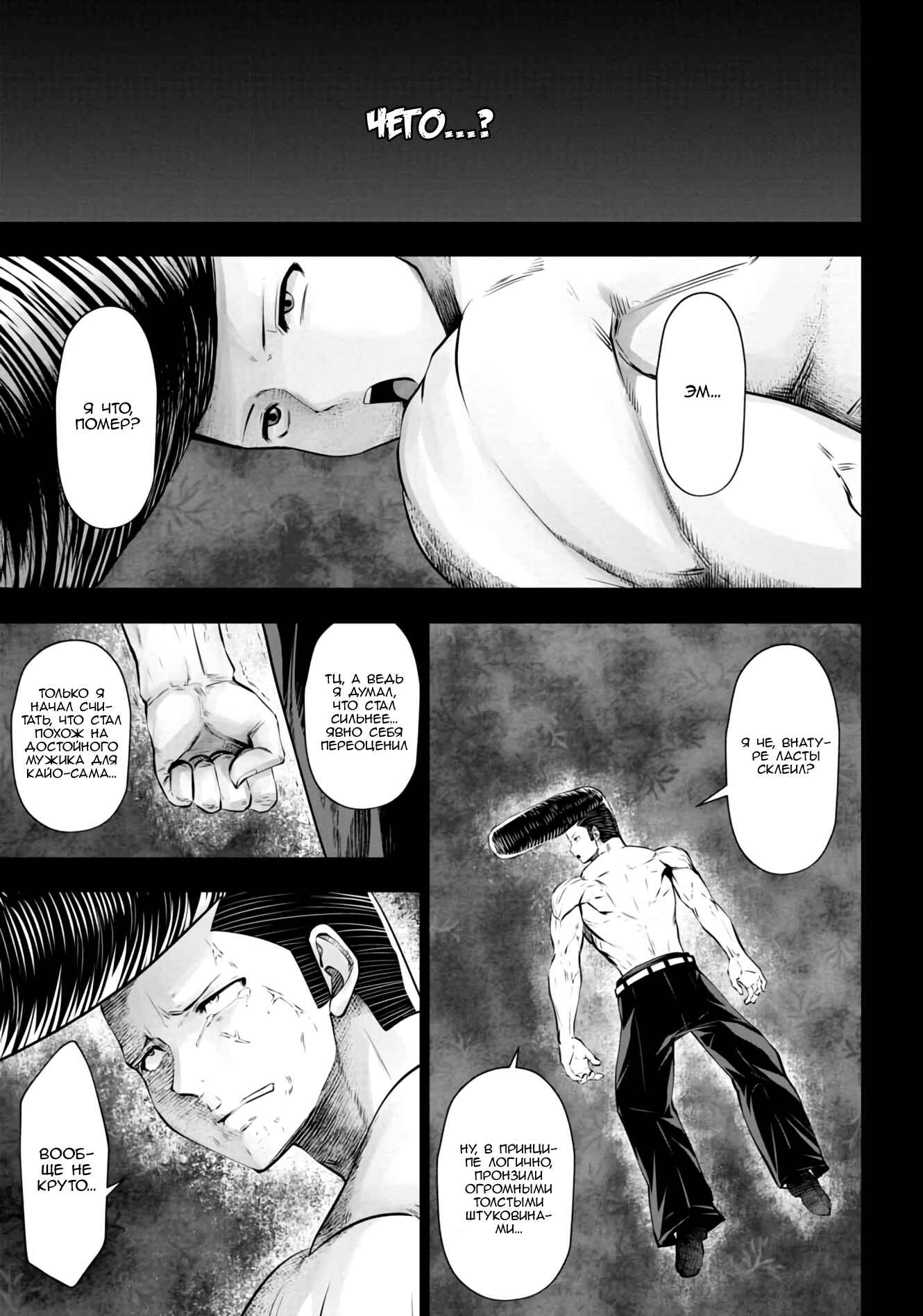 Chapter 46 - Page 3