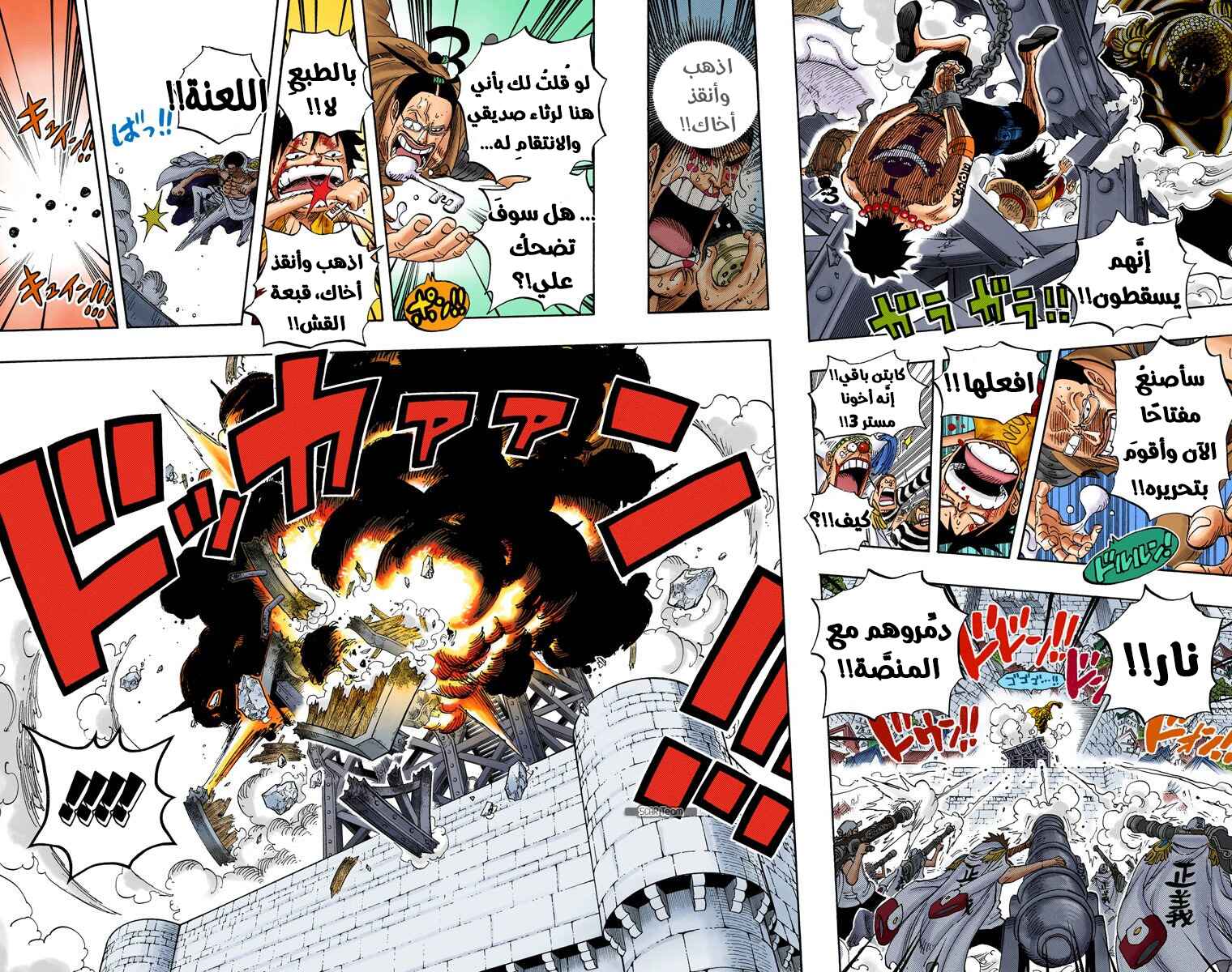 Chapter 571 - Page 13