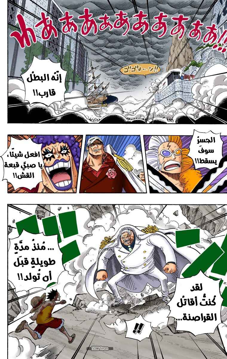 Chapter 571 - Page 3