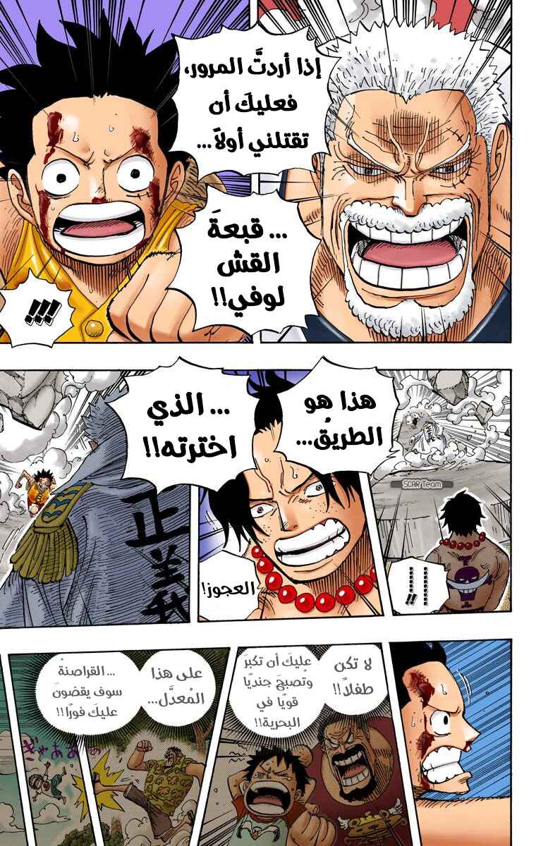 Chapter 571 - Page 4
