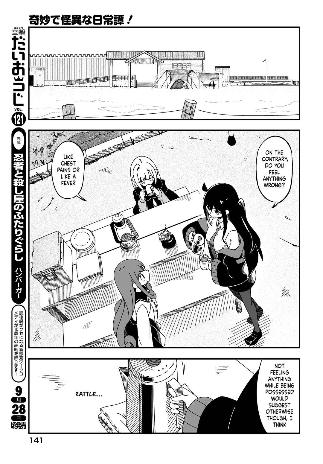 Chapter 7 - Page 8