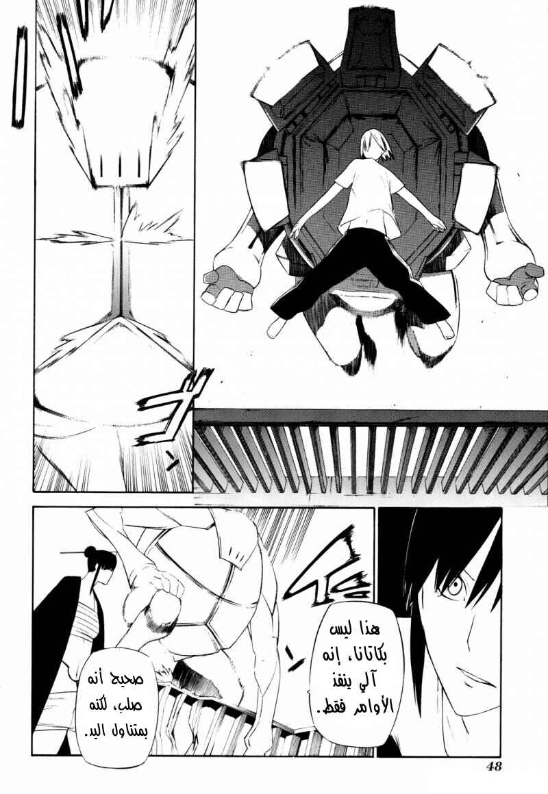 Chapter 6 - Page 10