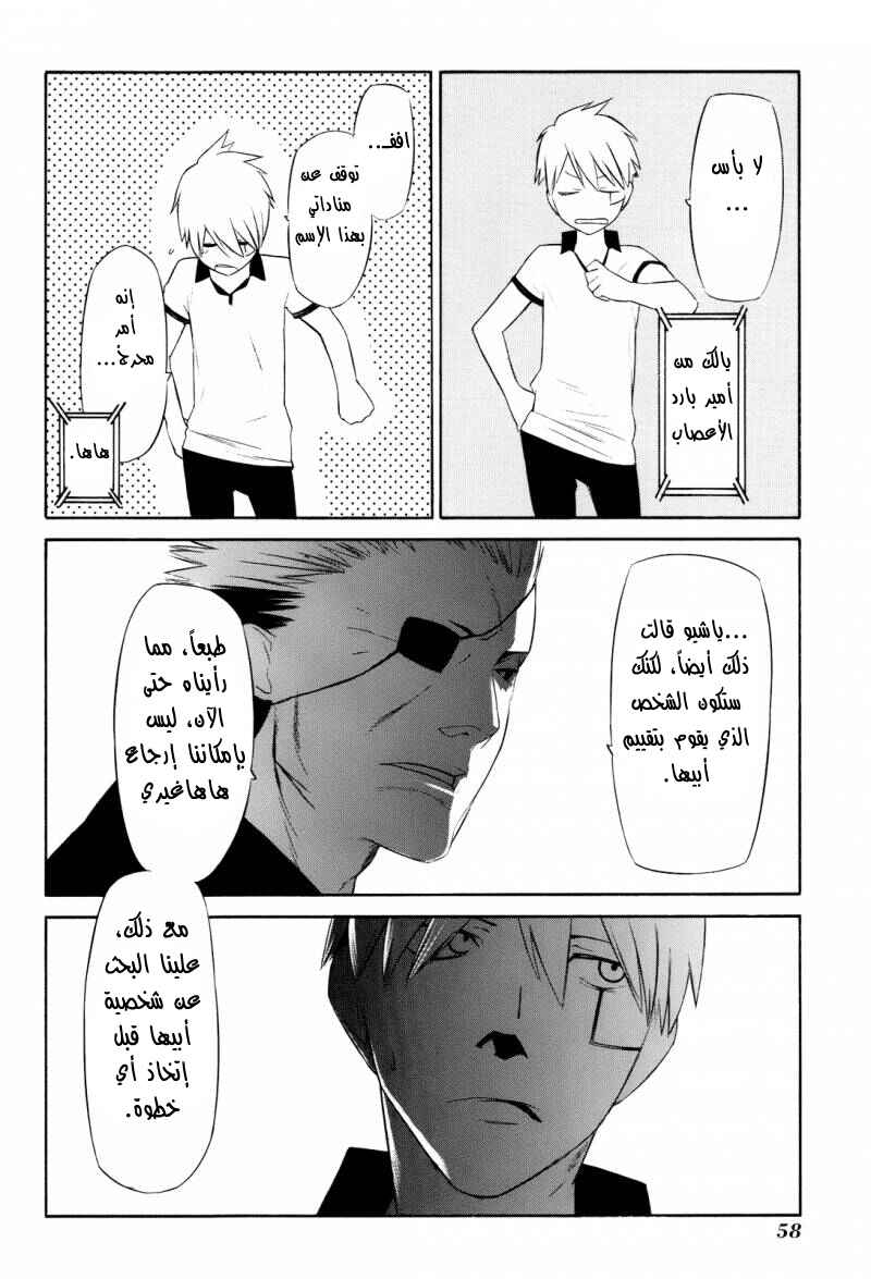 Chapter 6 - Page 20