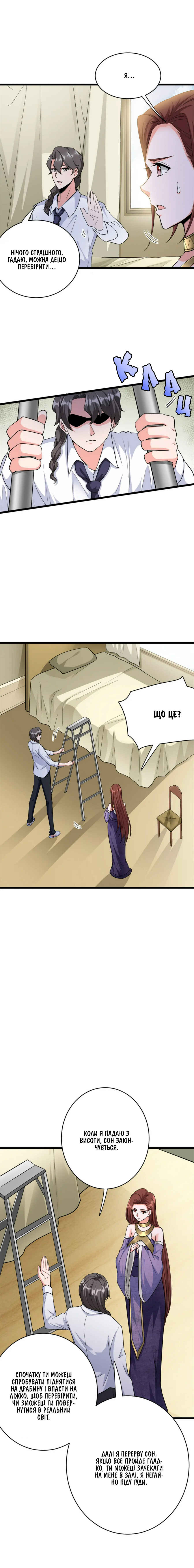 Chapter 454 - Page 11