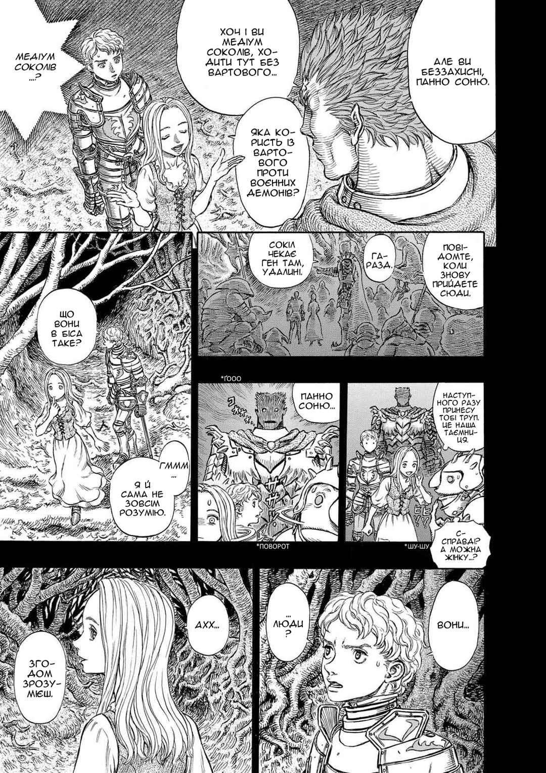 Chapter 194 - Page 17