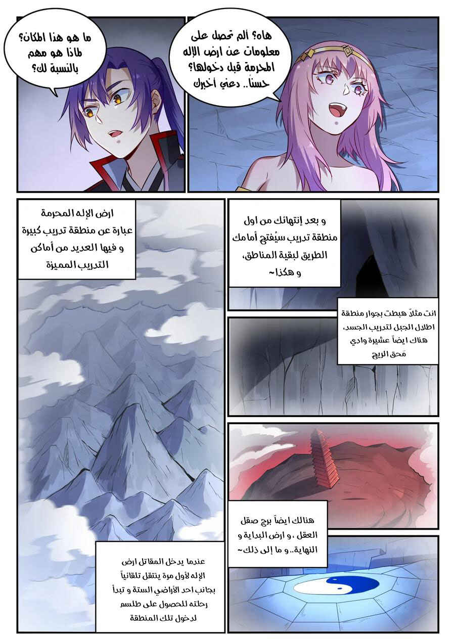 Chapter 724 - Page 14