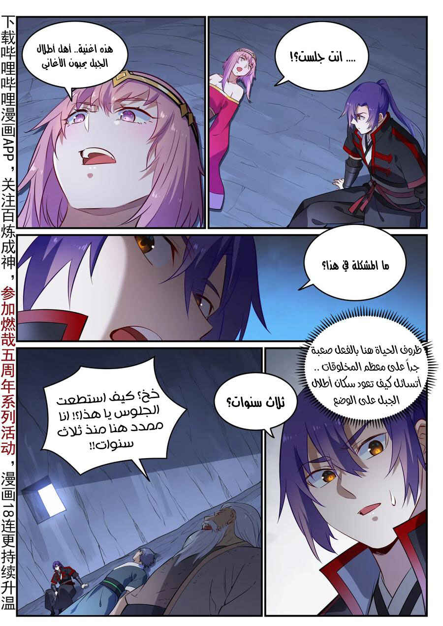Chapter 724 - Page 2