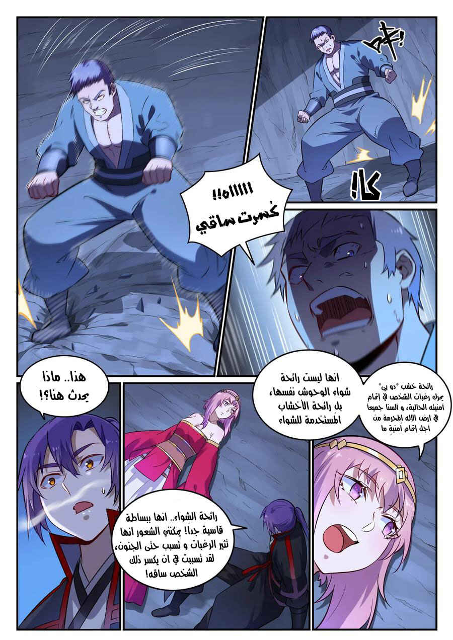 Chapter 724 - Page 8