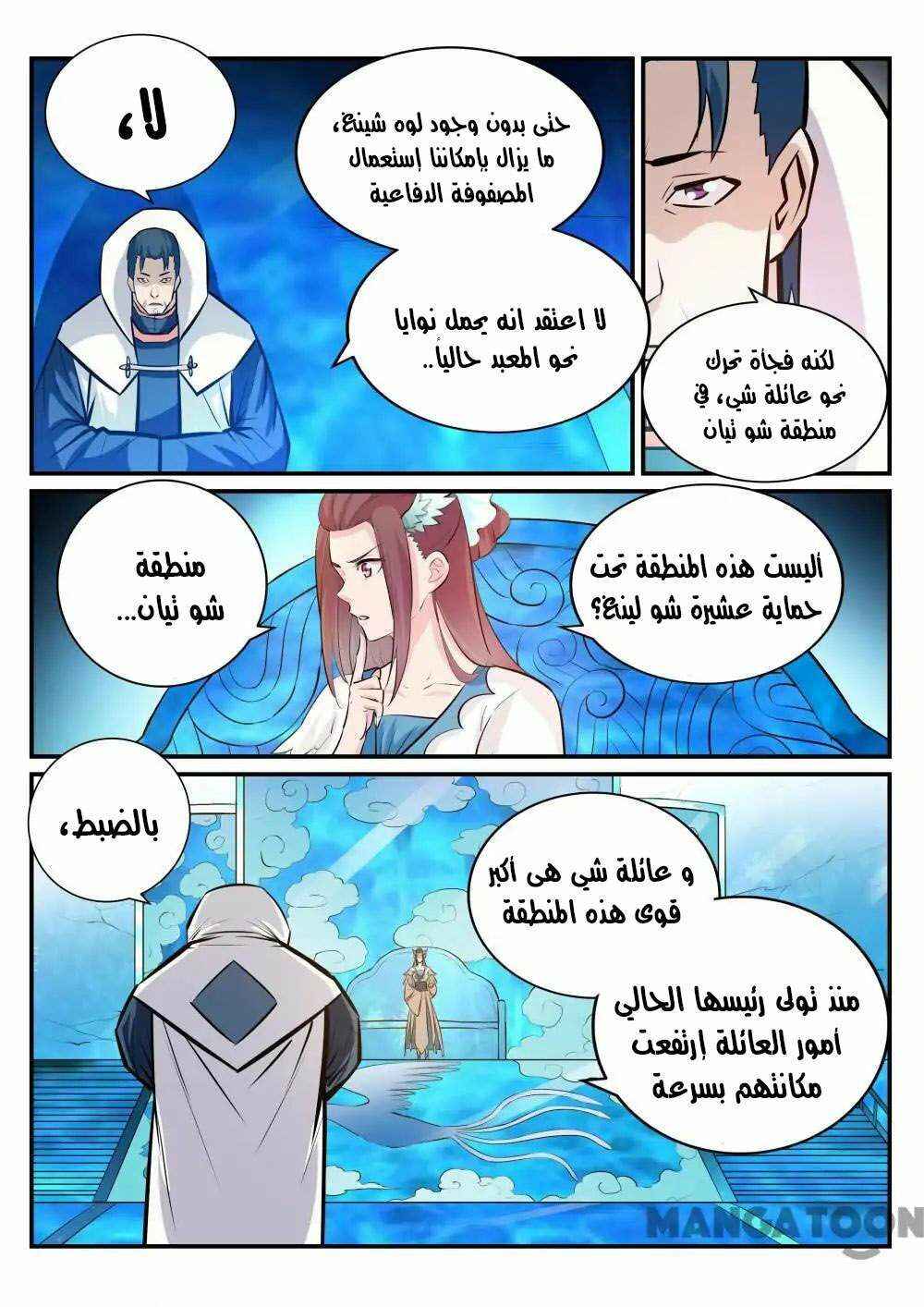 Chapter 234 - Page 14