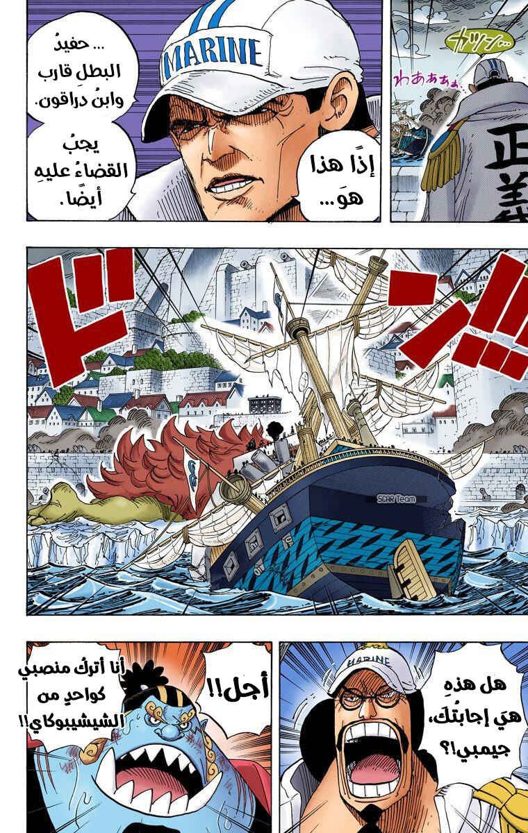 Chapter 557 - Page 12