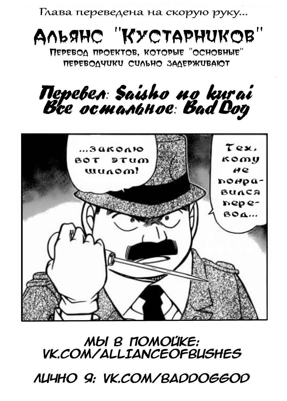 Chapter 6 - Page 1