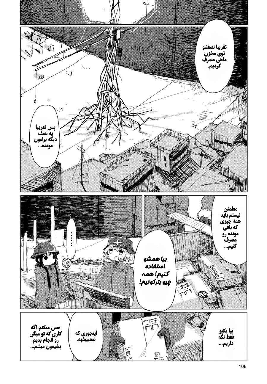 Chapter 38 - Page 10