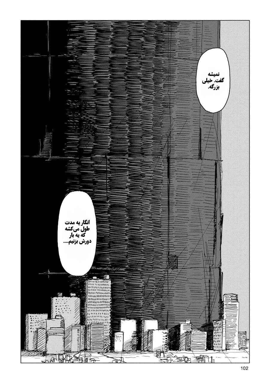 Chapter 38 - Page 4