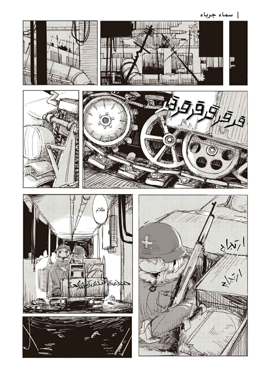 Chapter 1 - Page 4