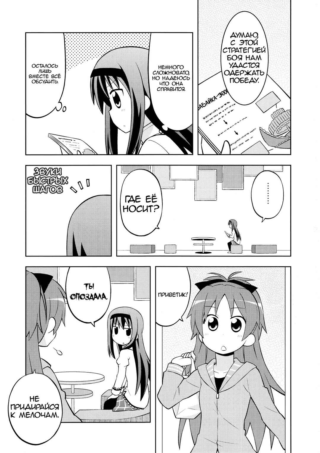 Chapter ? - Page 2