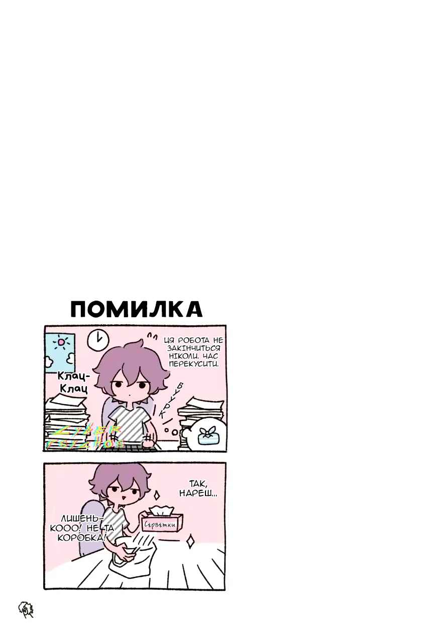 Chapter 89 - Page 1