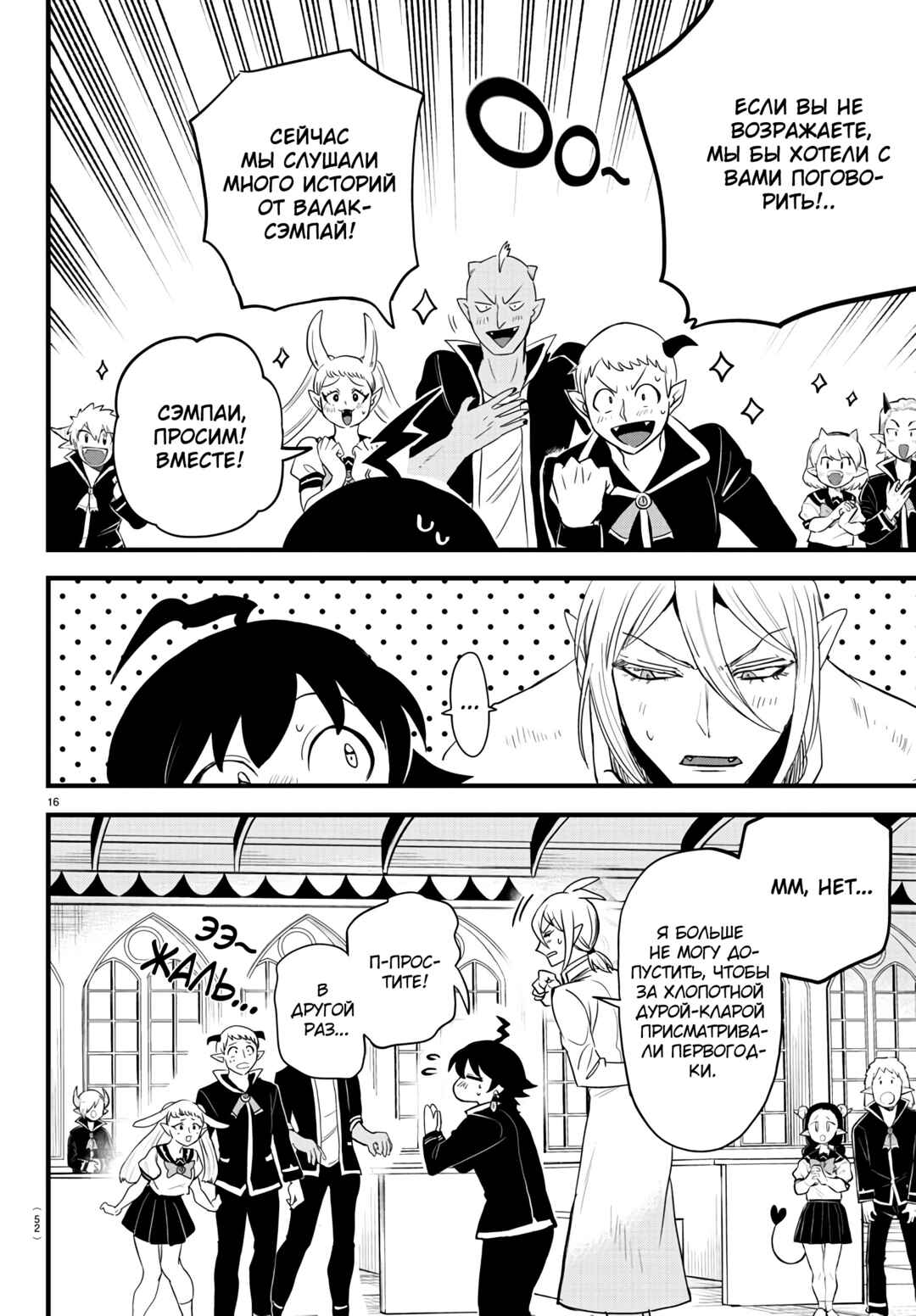 Chapter 268 - Page 17