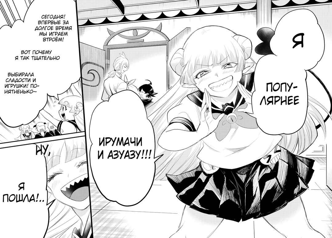Chapter 268 - Page 19