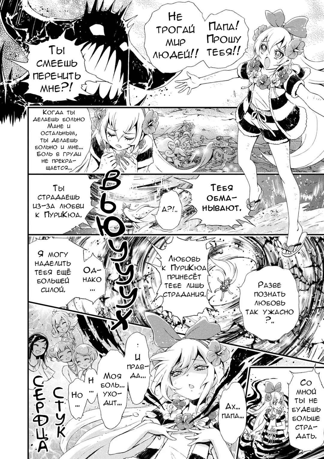 Chapter 6 - Page 6