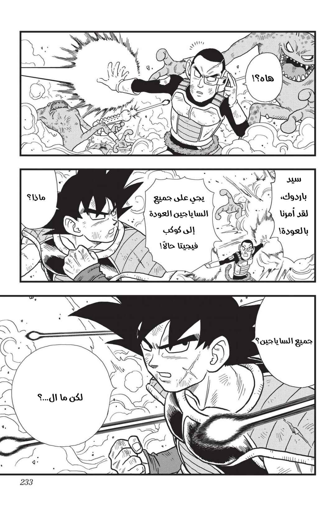 Chapter 11.5 - Page 2