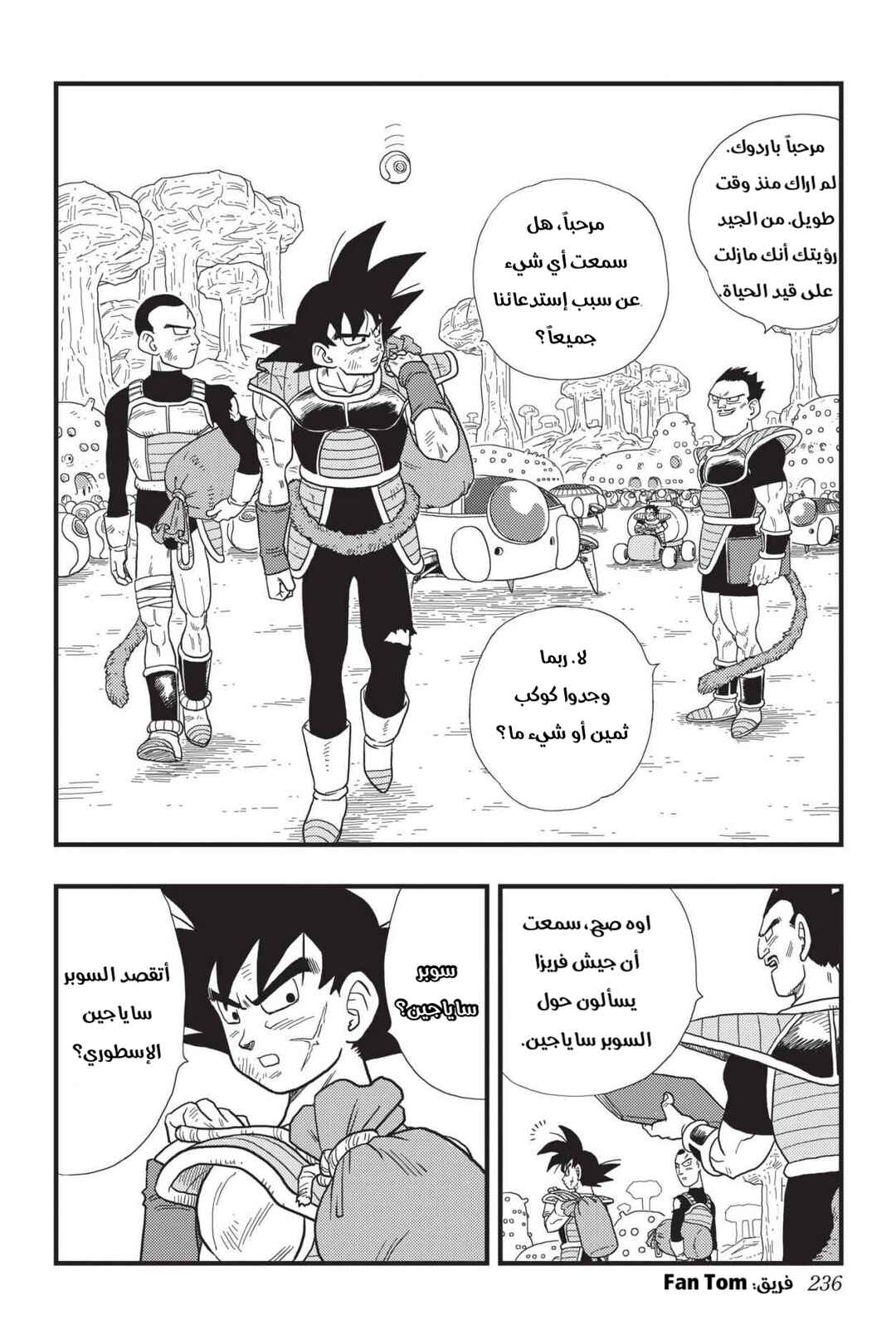 Chapter 11.5 - Page 5