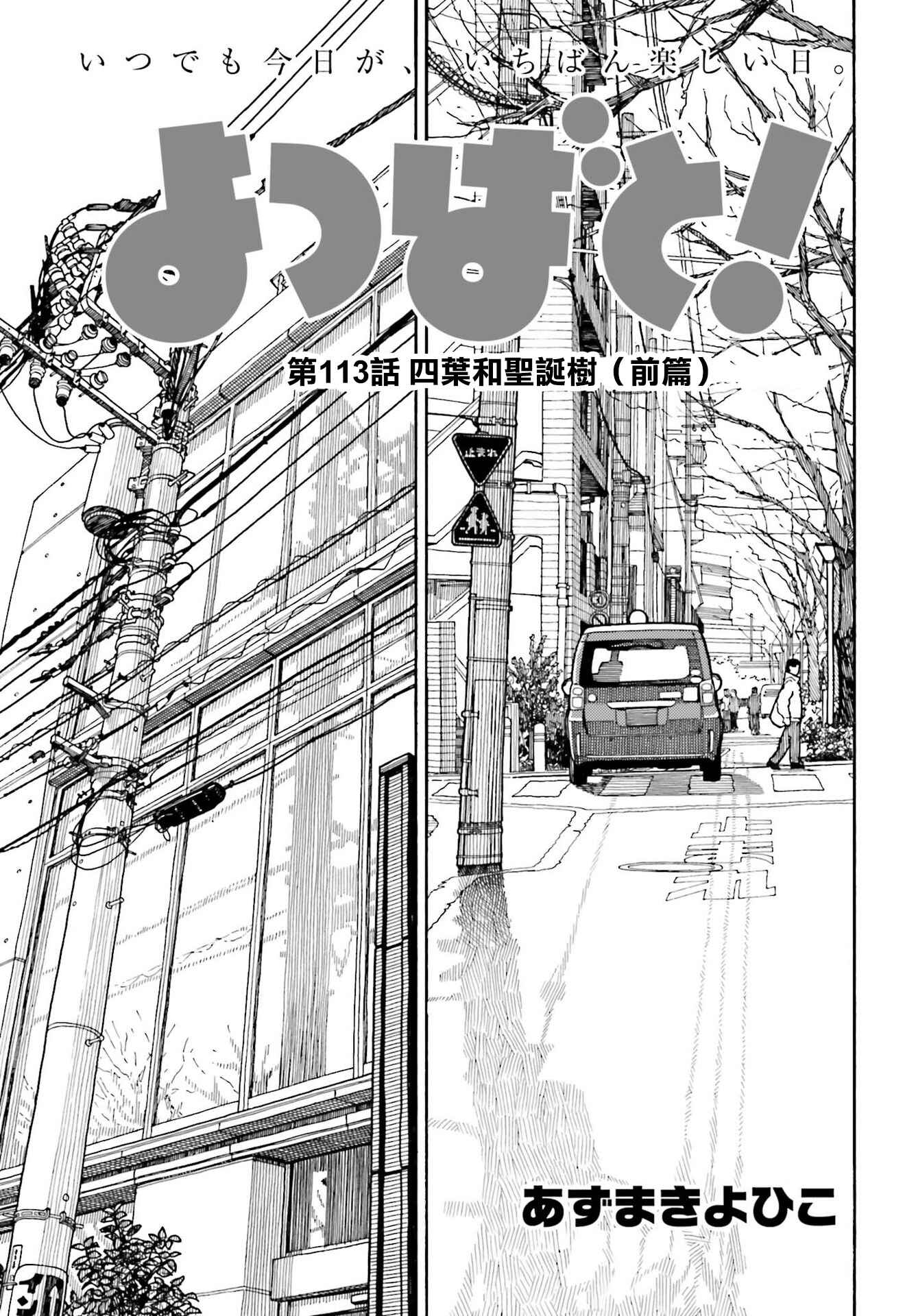 Chapter 105 - Page 1