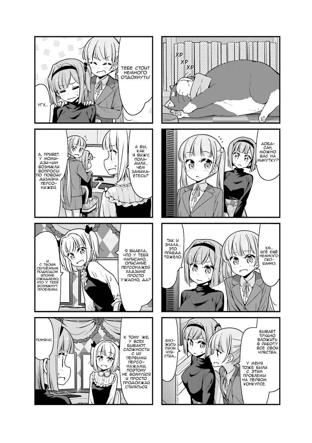 Chapter 84 - Page 6