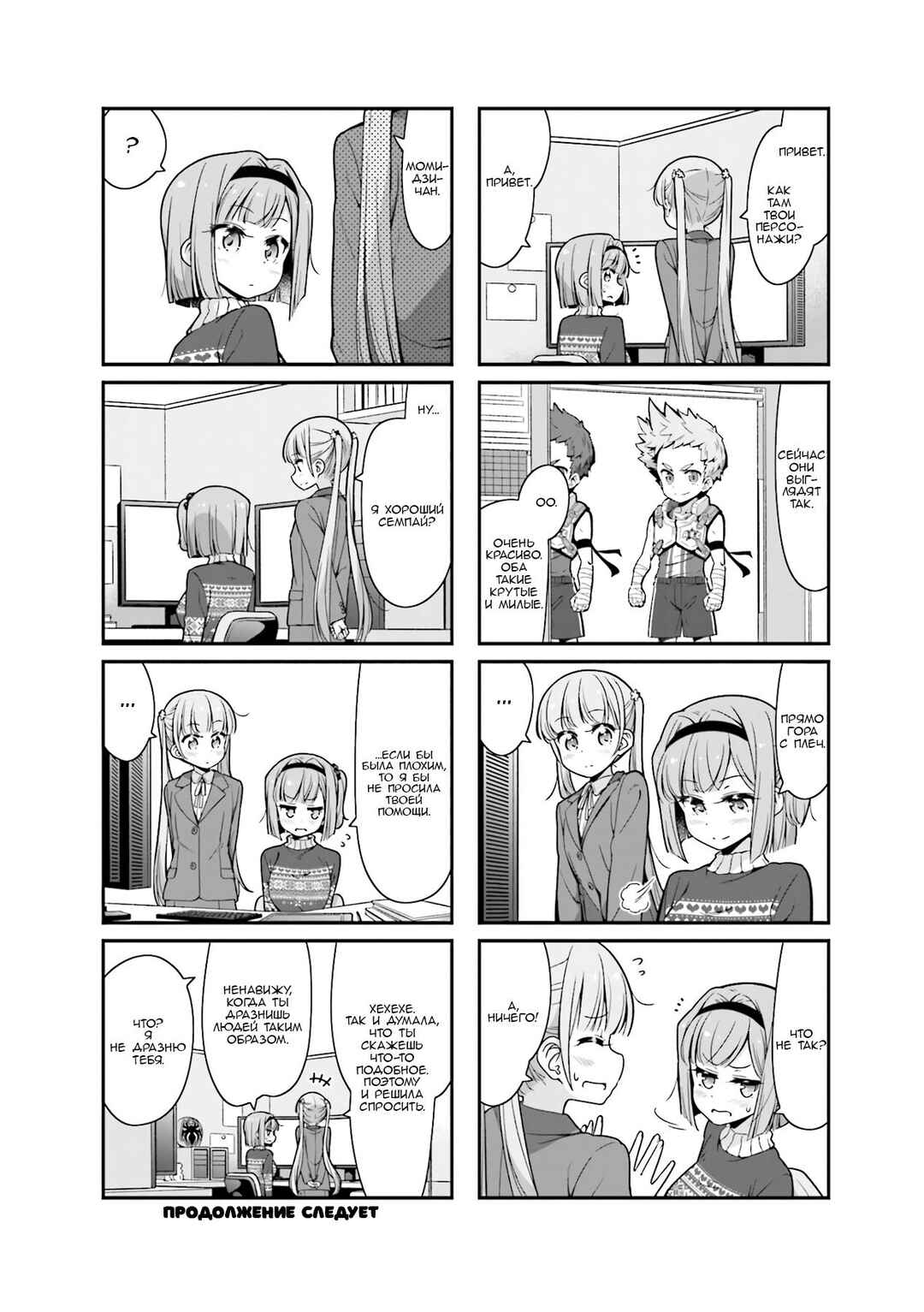 Chapter 84 - Page 8