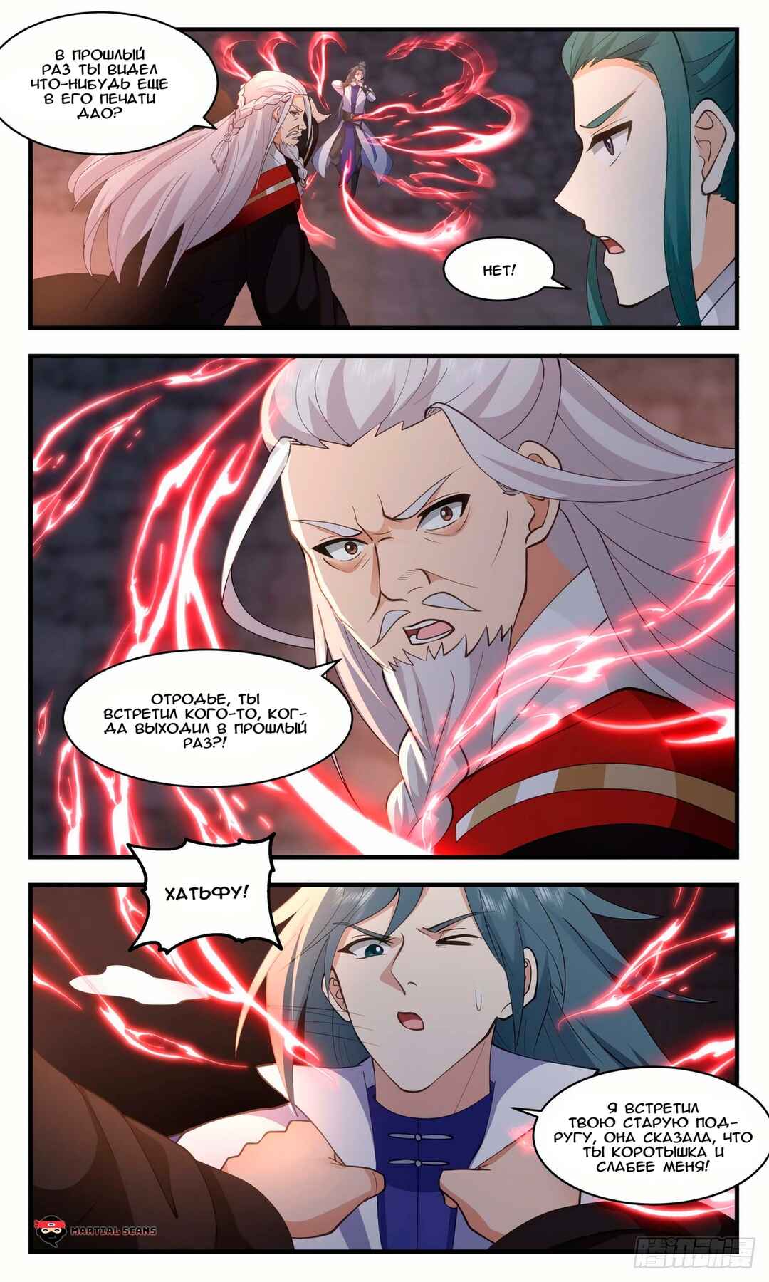 Chapter 2598 - Page 9
