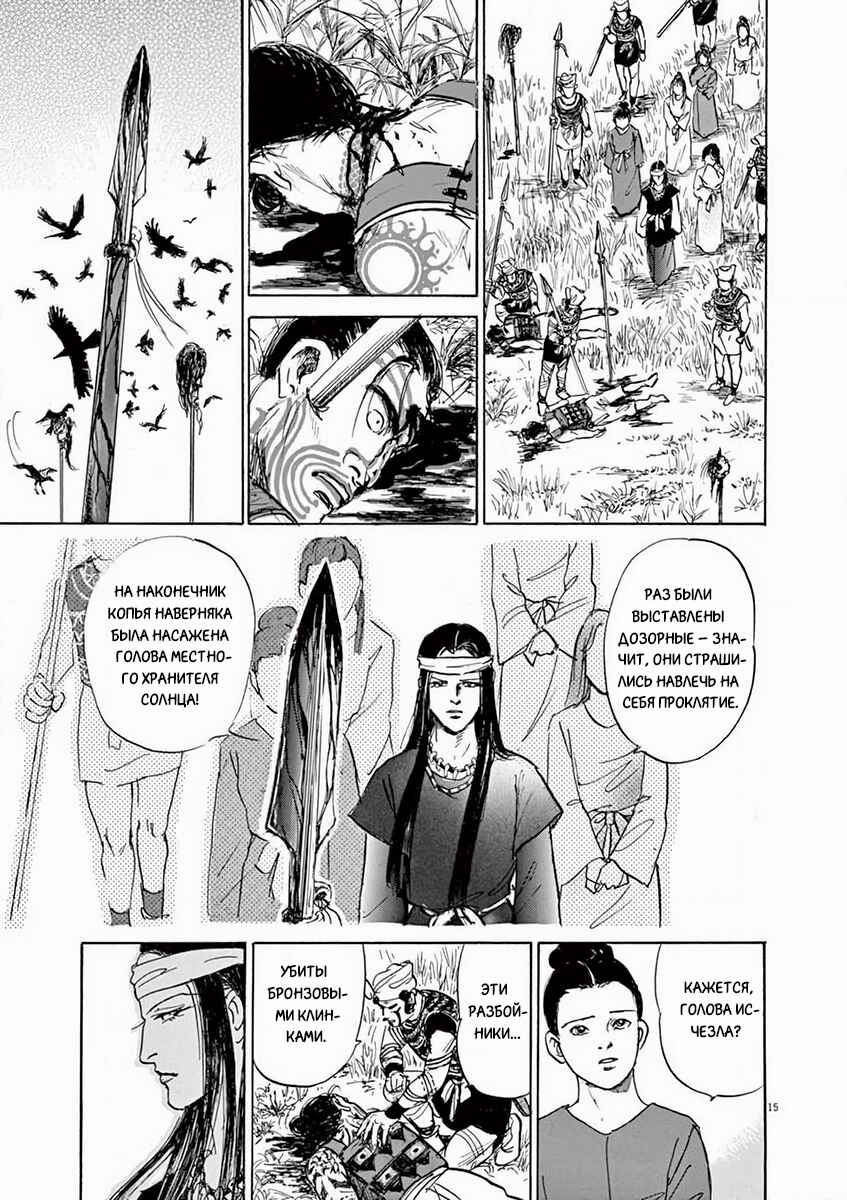 Chapter 1 - Page 18