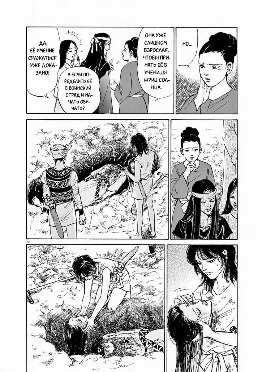 Chapter 1 - Page 25