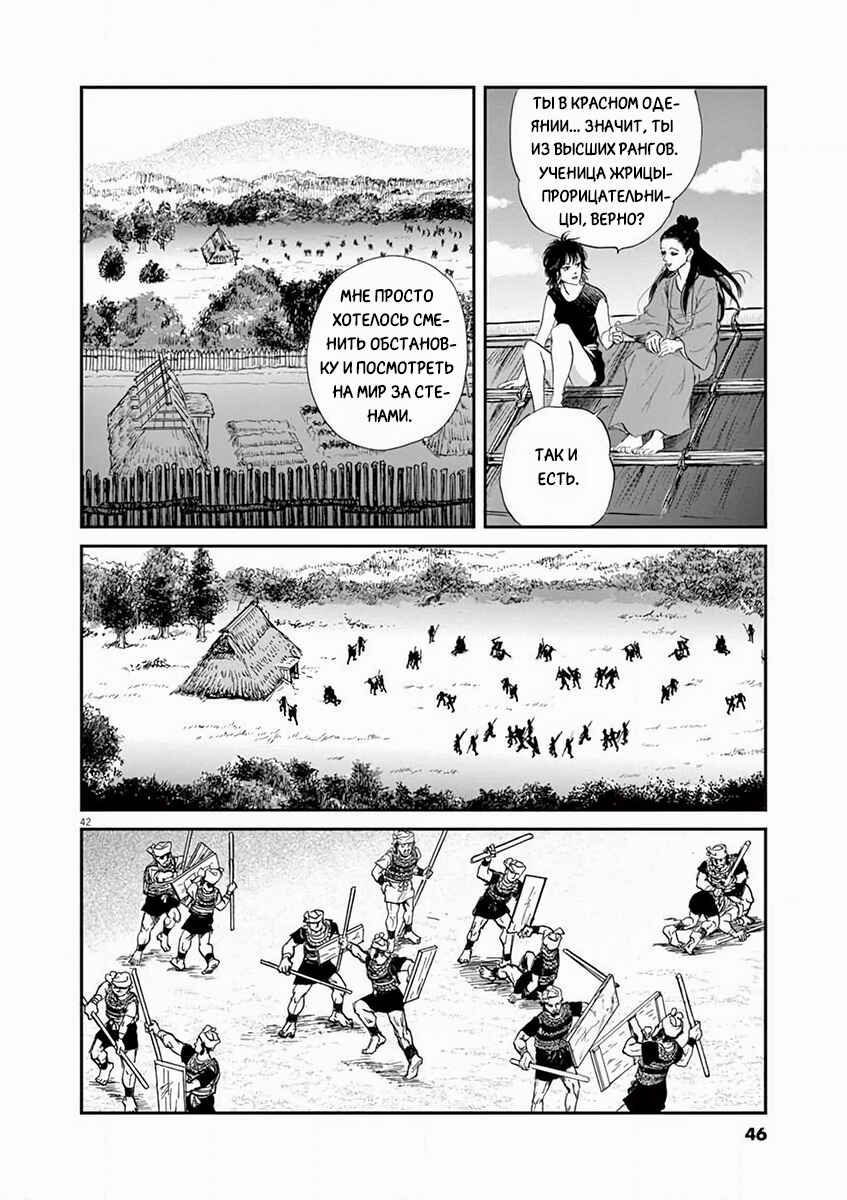 Chapter 1 - Page 45